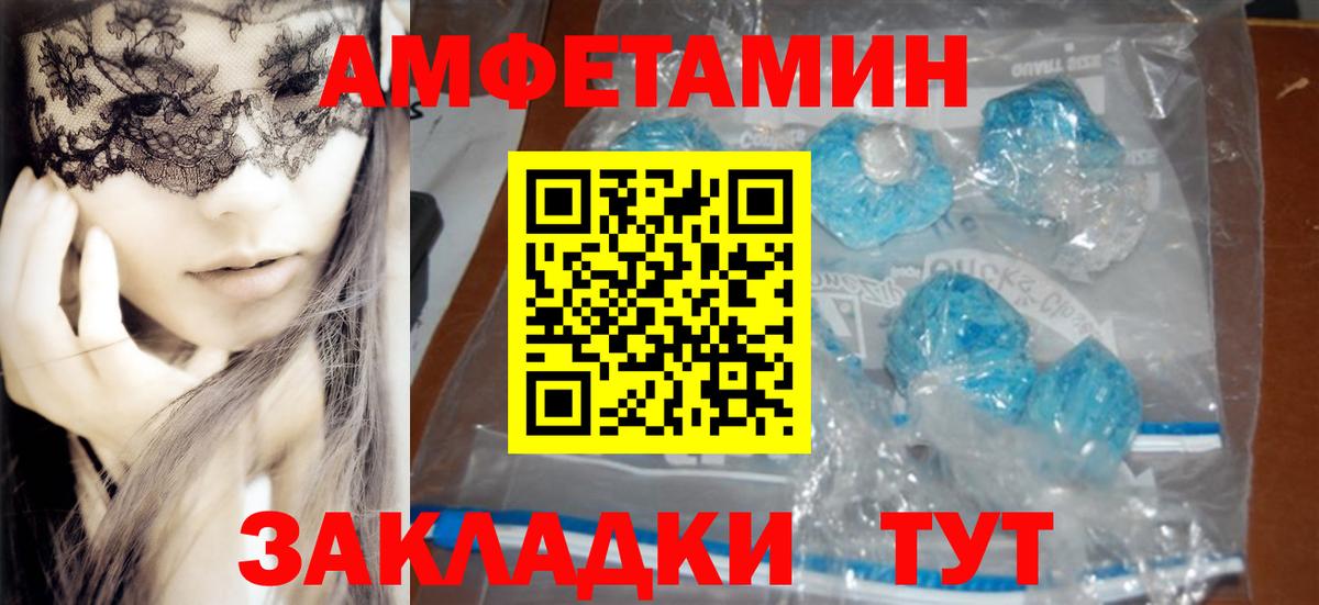   как войти  АМФЕТАМИН  Вход с VPN  АМФЕТАМИН 97%  Узловая 