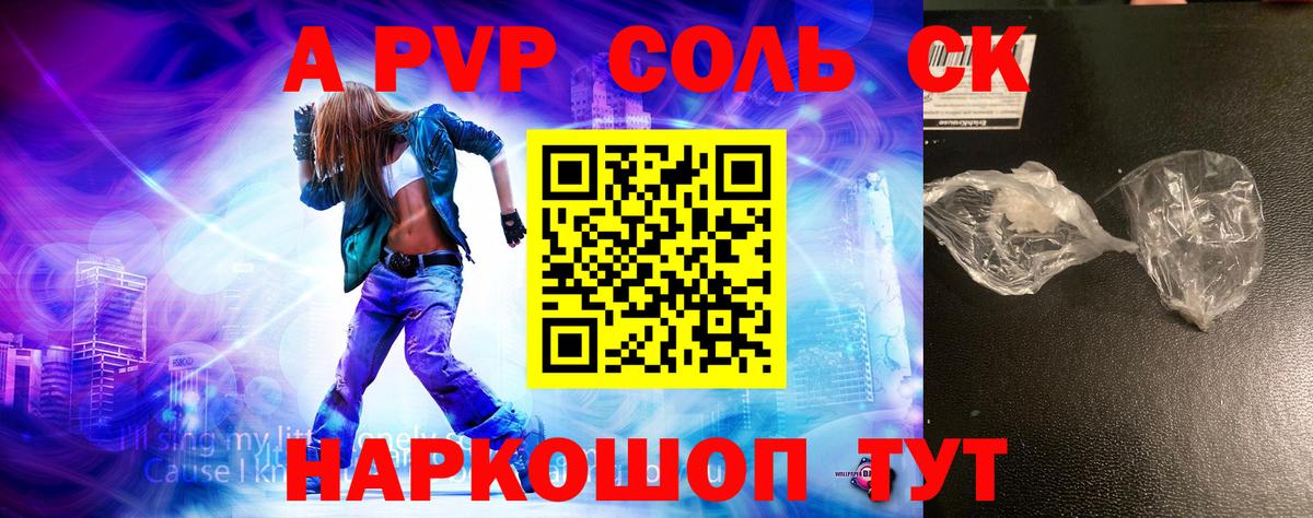 Alpha PVP СК КРИС Узловая