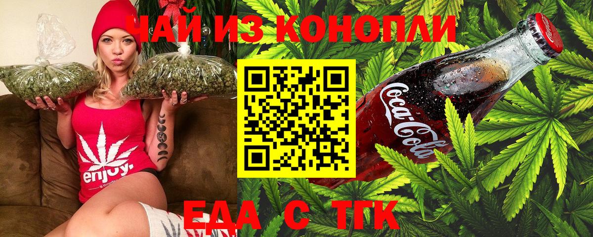 Canna-Cookies марихуана  Вход с VPN  Узловая 