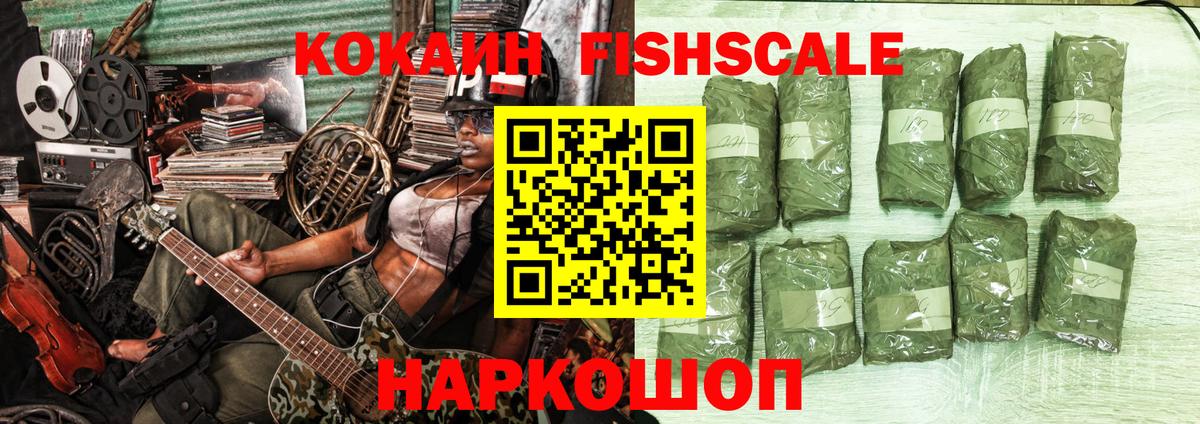 Узловая  КОКАИН Перу  Кокаин FishScale  КОКАИН  Вход с VPN 