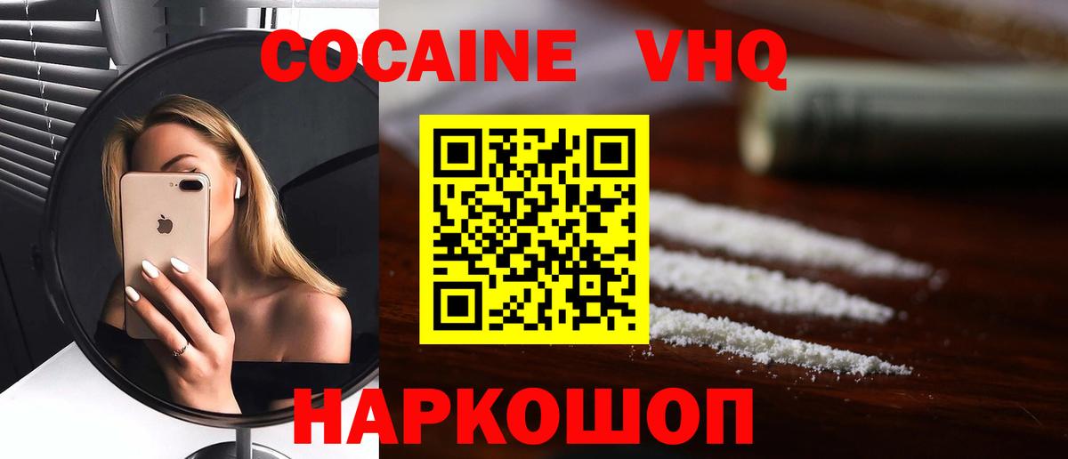 КОКАИН 97% Узловая