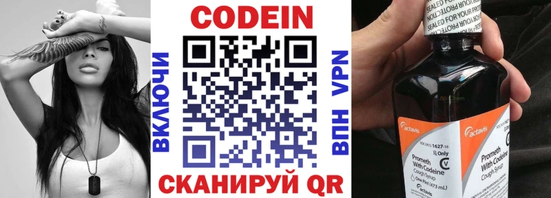 ОМГ ОМГ сайт  Узловая  Кодеиновый сироп Lean Purple Drank 