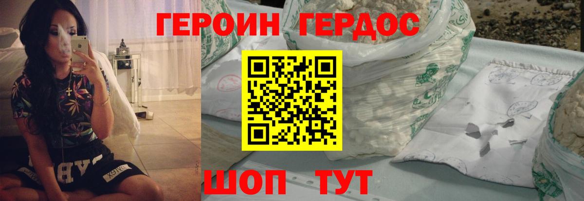 Героин гречка Узловая