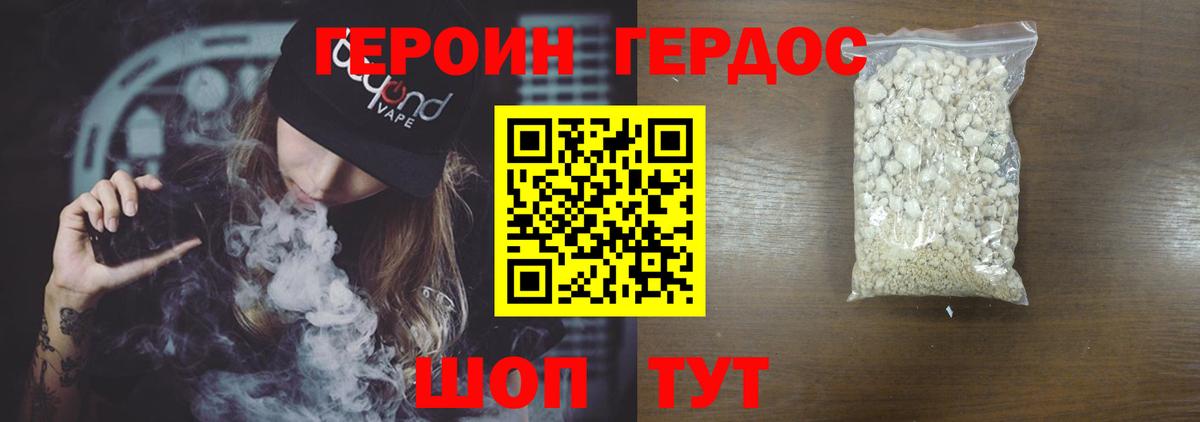 Героин хмурый  Вход с VPN  Узловая 