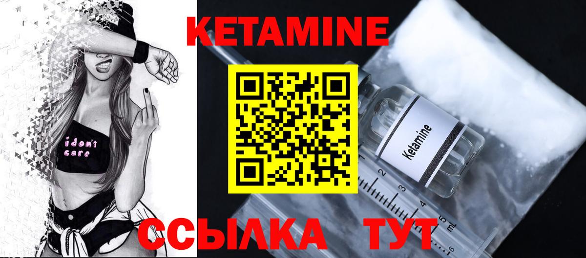 КЕТАМИН VHQ Узловая