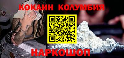 кокаин премиум Можайск