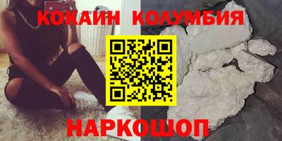 кокаин премиум Можайск