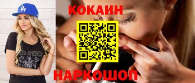 кокаин премиум Можайск