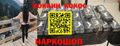 кокаин премиум Можайск