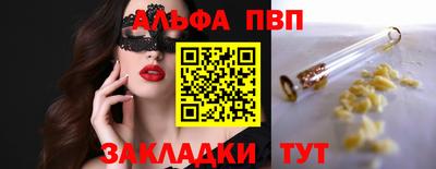 а пвп мука Можга