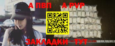 а пвп мука Можга