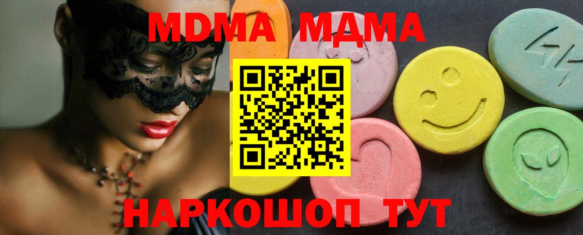 Меф МЯУ МЯУ  Узловая  Канабис  Вход с VPN  Кетамин  Мефедрон кристаллы  ГАШ 