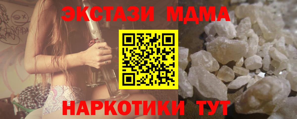 MDMA  Вход с VPN  Узловая  МДМА crystal 