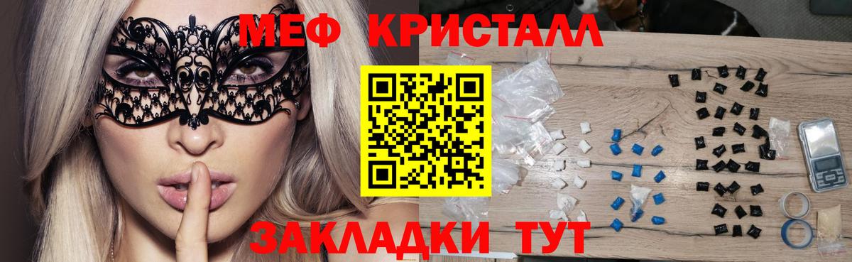 Меф мяу мяу мука Узловая
