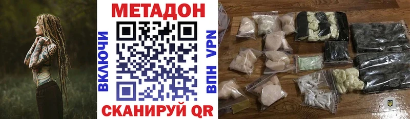 купить наркоту Узловая МЕТАДОН кристалл