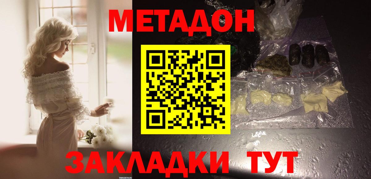 Меф мяу мяу Узловая
