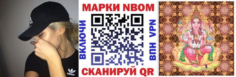 Марки 25I-NBOMe 1,5мг  Узловая 