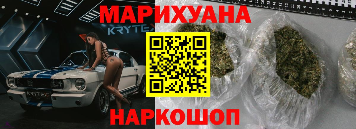 Бошки марихуана SATIVA & INDICA Узловая